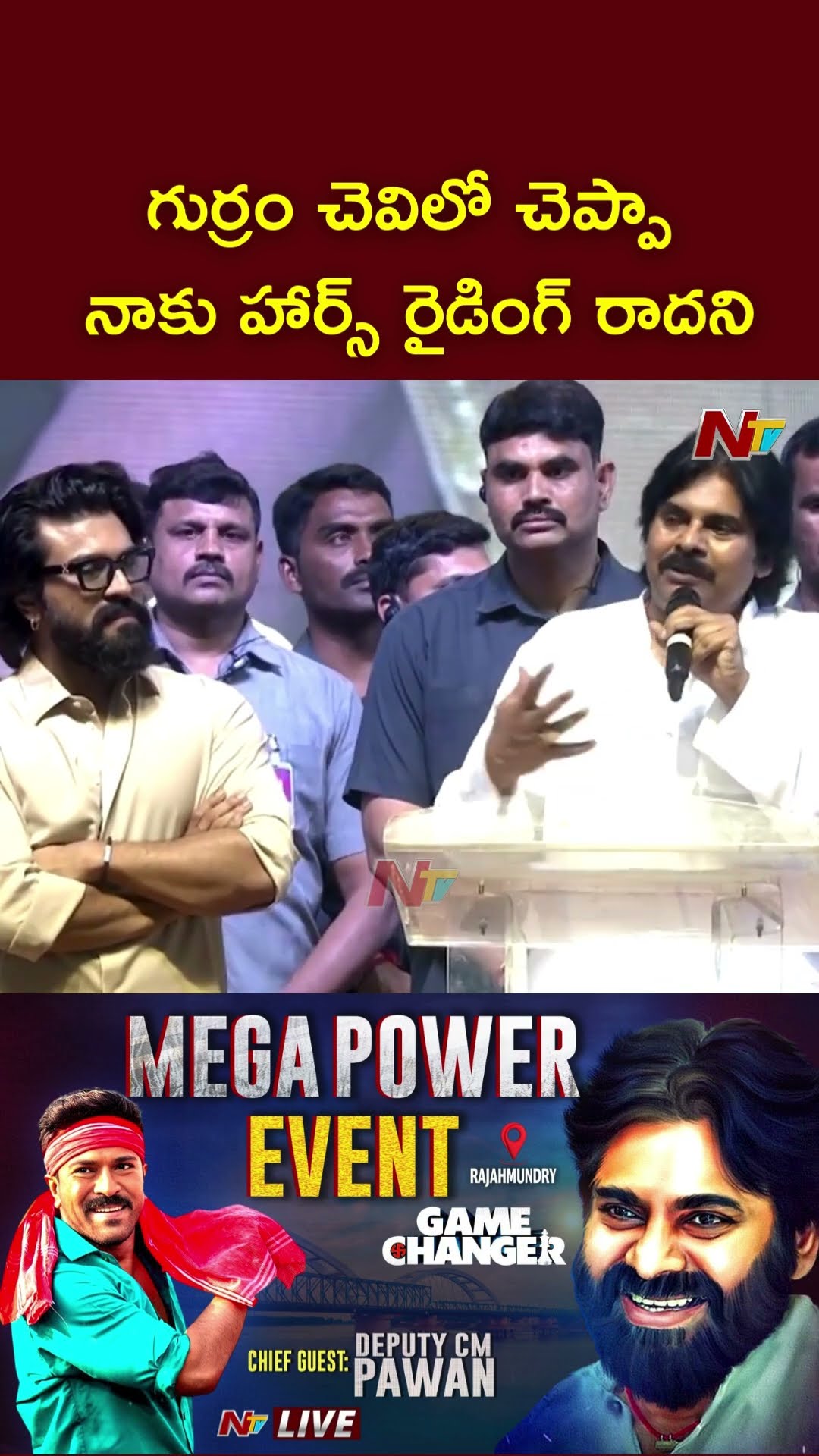 గుర్రం చెవిలో చెప్పా నాకు హార్స్ రైడింగ్ రాదని: Deputy CM Pawan Kalyan | Ntv
