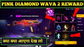 Time Limited Diamond Store Wave 2 || Time Limited Store Wave 2 Reward Pink Diamond Store 2 ||