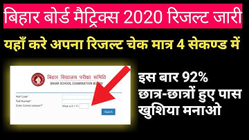 Bseb 10th result 2020|| Bihar board matric result 2020 jari|| bseb 10th today check 2020