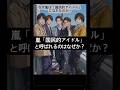 #嵐 #嵐ファン #ありがとう