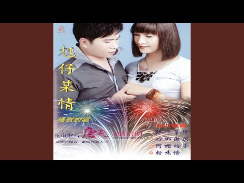 愛著愛徹底