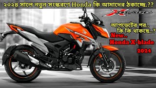 New Honda X-blade 160 in  2024 - Honda X-blade first impression and details Review in Bangla ||