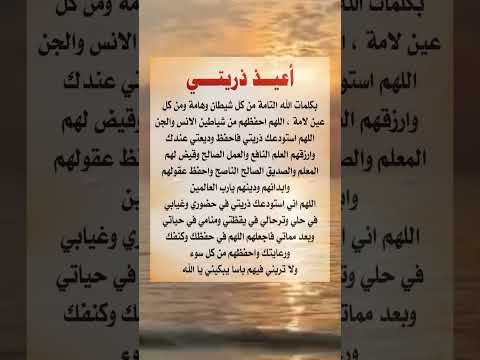 ردد اعيذ ذريتي حصن نفسك حصن المسلم فذكر اكسبلور لايك اشتراك