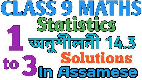 Class 9 Maths Exercise 14.3 Questions No 1 to 3 Solutions In Assamese...