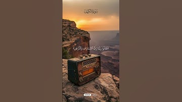 سورةَ الكهفِ نورِ ما بين الجمُعَتَين🤎.
