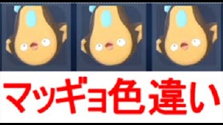 Pokemon ZA] Shiny Stunfisk bench placement locations [Legends ZA