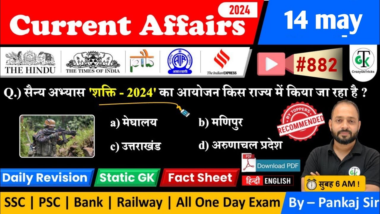 14 May 2024 Current Affairs | Daily Current Affairs | up police gk gs ...