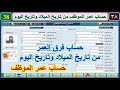 تصميم قاعدة الموظفين وعقودهم رقم 38 تحديث حساب عمر الموظف من تاريخ الميلاد وتاريخ اليوم اتوماتيك