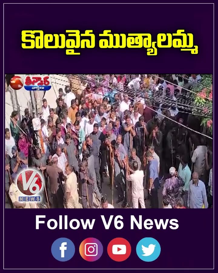 Muthyalamma Thalli Temple Reopen In Secunderabad | V6 Teenmaar