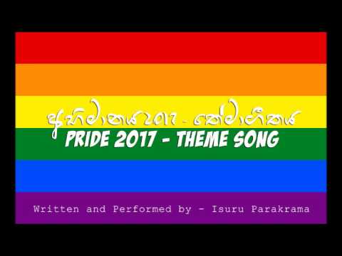 PRIDE ANTHEM 2017 SRI LANKA