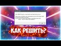 Что делать если при запуске cs go fatal error failed to connect with local steam client process?