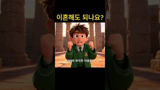 이혼해도 되나요 문제는 이혼일까 사람의 마음일까?