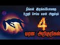        garuda puranam story tamil  0 dreamz