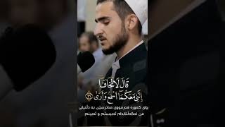 قال لاتخاف اني معكما اسمع واري 🎧حالات واتس اب دينيه💙 《《قران كريم》》