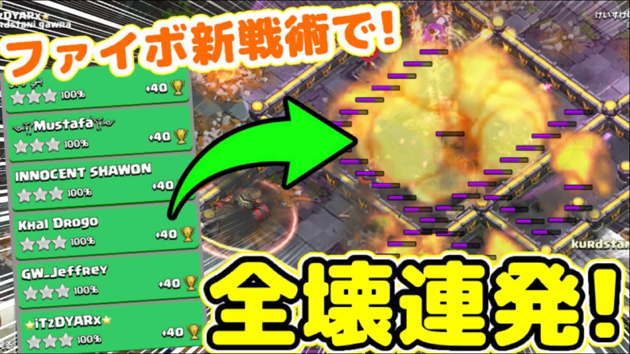 【クラクラ】レジェンド道#15！まさかのファイボ新戦術が最強過ぎたwレジェンドで7/8全壊できたんだけどw