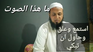 سورة الحاقة بصوت كله حزن وبكاء للشيخ عاطف صلاح