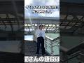 グリコで階段に残される吉田仁人　 #milk #吉田仁人#山中柔太朗#曽野舜太#アイドル#スターダスト