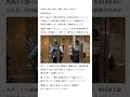 東京 渋谷のマンションで女性死亡 交際相手を傷害の疑いで逮捕・2024-9-06・日语・日本NHK