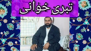 کلیپ کامل مجلس عمرکشون شیخ احمدکافی و شاگردانش😍(روایات درباره احتکار زیرویدیو)