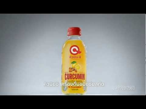 VTR คิวมิน-ซี ค.ศ. 2021