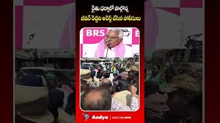 జీవన్ రెడ్డి అరెస్ట్🤦🤯| BRS Leader Jeevan Reddy Arrested | CM Revanth | Farmers Protest | Aadya Tv