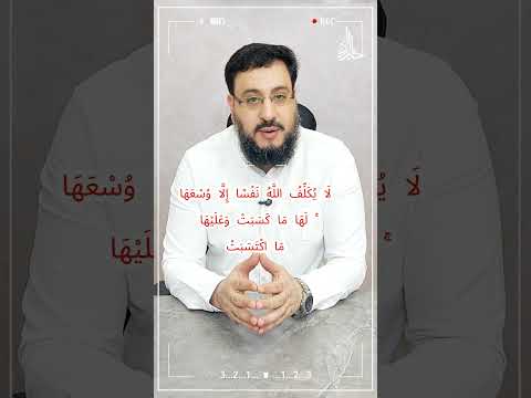 هل تعلم انك هتتحاسب على اللى بتفكر فيه ما هو النسخ فى القرآن اكسبلور نسخ القرآن