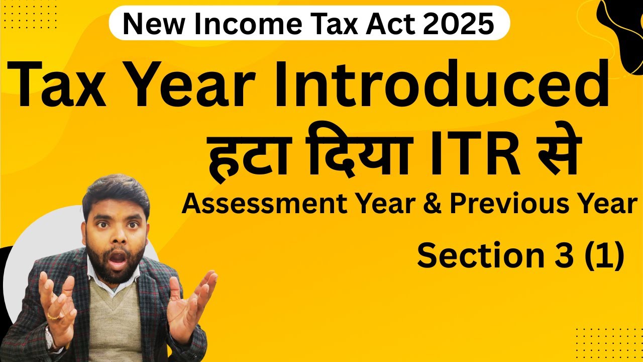 Tax Year  U/s Section 3 of New Income Tax Act 2025 | Assessment Year & Previous Year Remove from ITR