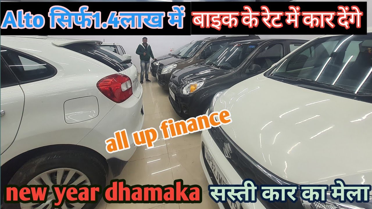 धमाका ऑफर🔥 new year sale!used car in kanpurSecond hand car in kanpuraltowagnorsuvverna