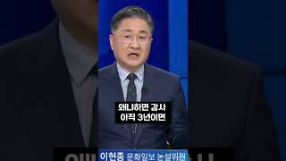 정부는 기강을위해서라도 보증보험 취업 누가 추천했는지 밝혀야 한다?#shorts