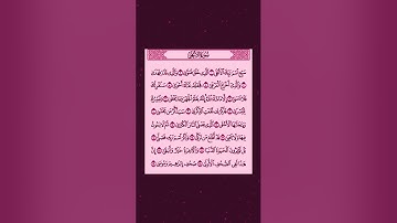 سورة الأعلى- القارئ الشيخ خالد الجليل 🍁