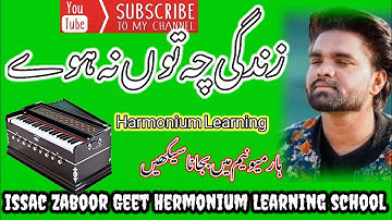 New Masihi Geet ll Zindagi Arslan John Jay zindagi chay toun na ||harmonium|| lesson|| Irfan Moris