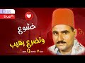 تلاوة إعجازية أبكت الحاضرين سورة البقرة الشيخ السيد متولي عبدالعال من اروع ما يكون تلاوة إعجازية أبكت الحاضرين سورة البقرة الشيخ السيد متولي عبدالعال من اروع ما يكون