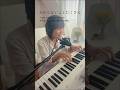 きっとみんなプリンセスだよ絶対、cover#パートオブユアワールド#リトルマーメイド#澪