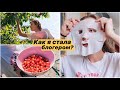 СОБИРАЮ ЧЕРЕШНЮ ВО ДВОРЕ 🍒 КАК Я СТАЛА БЛОГЕРОМ? МОЯ ИСТОРИЯ