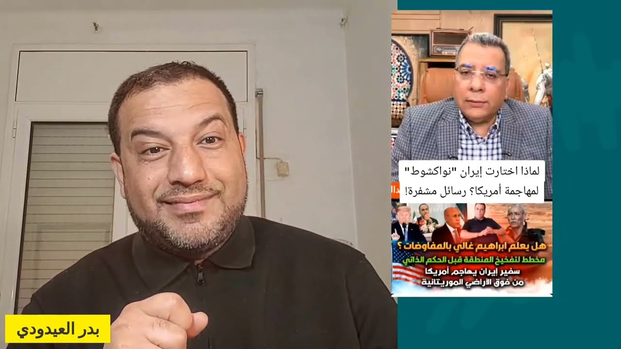 المخزن يتهم موريتانيا بدعم أفران ضد أمريكا و نواكشوط تفرض عقوبات جديدة على المغرب