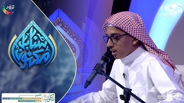 محاكاة وأداء خاشع ومؤثر للقارئ الشيخ: محمود خليل الحصري سورة مريم   المتسابق: أحمد القصبي
