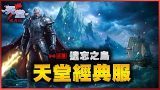【DinTer】天堂經典 天神馬拉松大亂鬥 天天都打到破皮 8/10