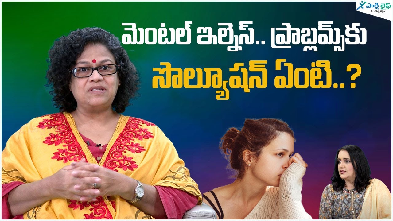Women's mental health tips | Women health issues  | Dr Purnima Nagaraja | Sakshi Life