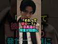 ㊗️20万回再生🎊「それって彼女…？」目黒蓮の発言が話題に#ジャニーズ #snowman#目黒蓮#彼女#雑学