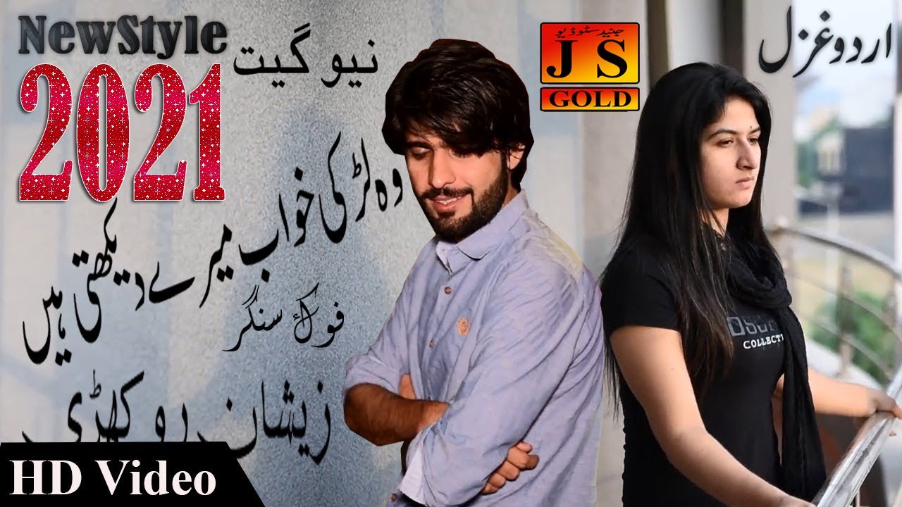 Wo Larki Khawab Mere Dekhti HeZeeshan Rokhri HD Video Latest  Urdu Ghazal 2020 Junaid Studio JS GOLD