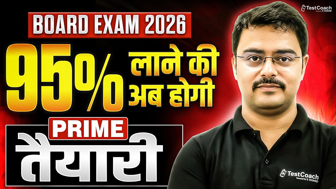 How to Score 95% in Class 12 Boards | Board Exam 2026 Preparation - YouTube