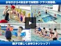 ライフスポーツKTV天六【キッズスイミング（ベビー/キッズ）】