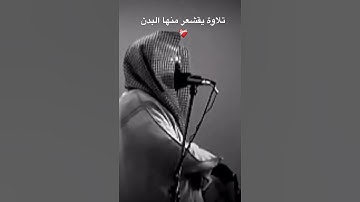 تلاوة خاشعة للشيخ #ياسر_الدوسري #ارح_قلبك #اكسبلور #لايك #راحة_نفسية #explore #ترند