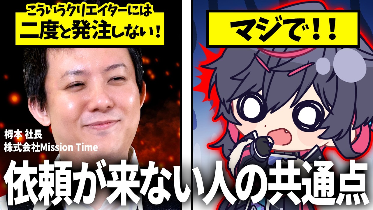 【一発アウト】「仕事が消えるクリエイター」のNG行動って？即ブラックリストの条件