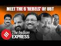 From Pillars to Rebels: The Six MPs ready to walk out From Shiv Sena UBT | Shiv Sena Split