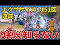 意外と気付かない隠し要素20選【ポケモンSV】