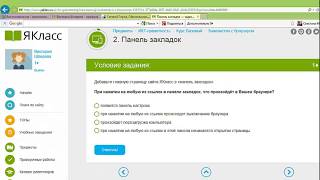 Электронный журнал и Якласс для ученика Электронный журнал и Якласс для ученика