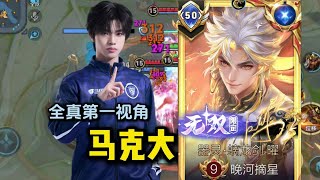 Download lagu YAO BROKEN BUILD USED BY CHINESE PROS!! 🤯🏆 | YAO HONOR OF KINGS 🇨🇳