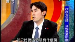 新聞挖挖哇：選舉出險招(4/7) 20111220