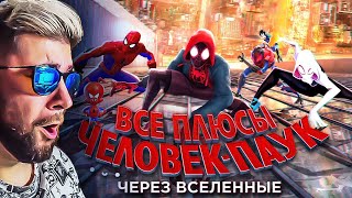 видео: Все ПЛЮСЫ мультфильма картинка: Все ПЛЮСЫ мультфильма